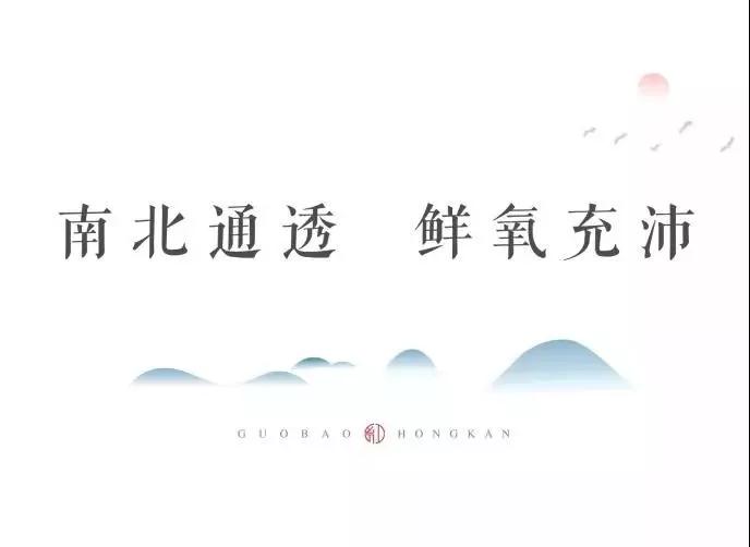 城央大境 千亩红瞰| 南北双阳台，让生活“大”有享法