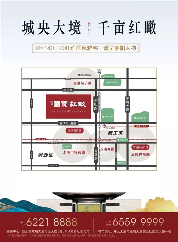 洛阳永信贵宾会集团