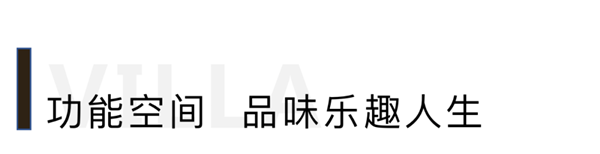 别墅生活9.png